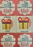 Names of Allah 2: A Memory Matching Game