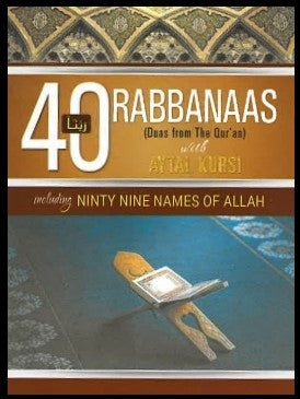 Forty Rabbana...الربعين ربنا