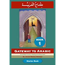 Gateway to Arabic Book 1