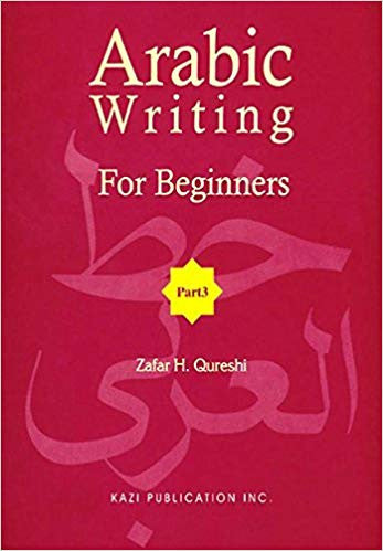 Arabic Writing for Beginners Part 3