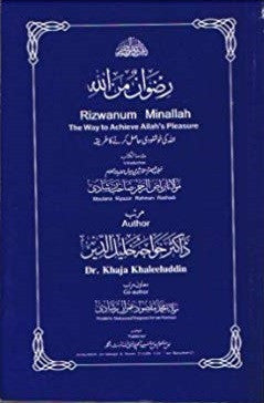 Rizwanum Minallah: How to Achieve Allah's Pleasure