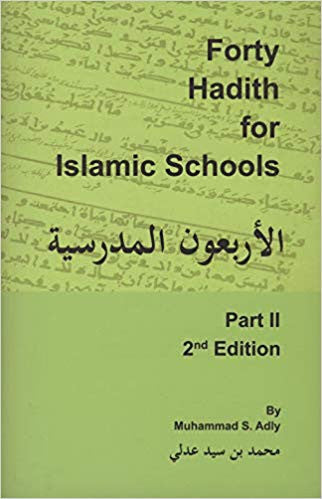 40 Hadith for Islamic Schools: Part 2