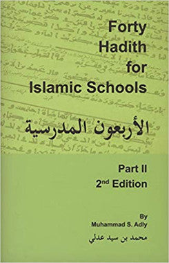 40 Hadith for Islamic Schools: Part 2