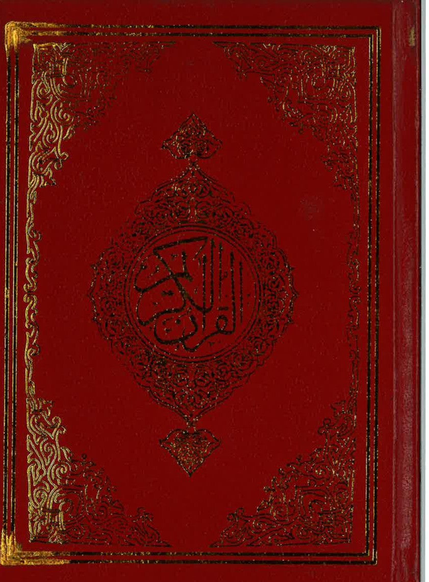 Al Quran ul Kareem Majeedi Script 13 Line (Medium)