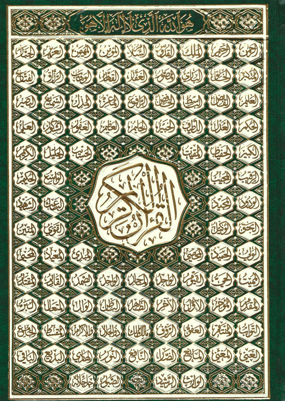 Al Quran ul Kareem - Othmani, 15 lines,  big size (8 x11)