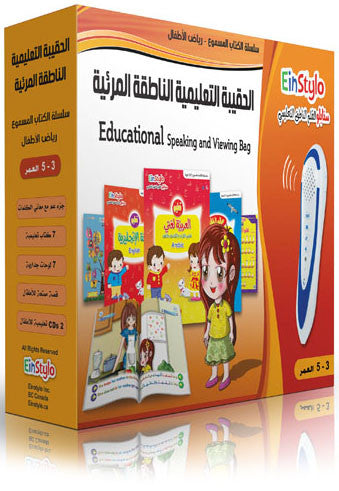 Educational bag-speaking visual - kindergarten / 3-5 years