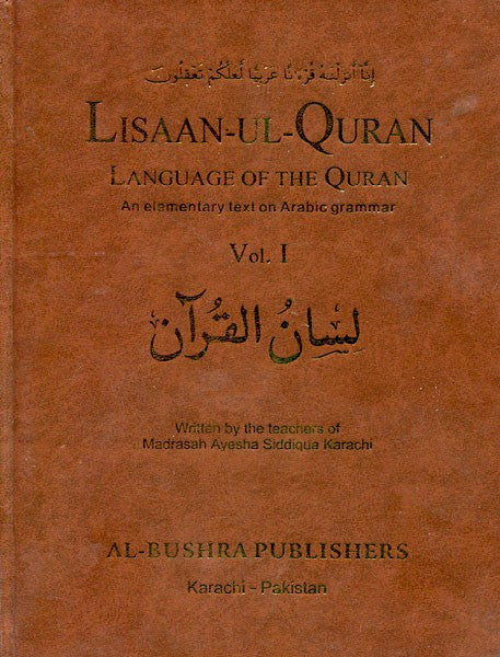 Lisaan-ul-Quran: Language of the Quran (Volume 1)