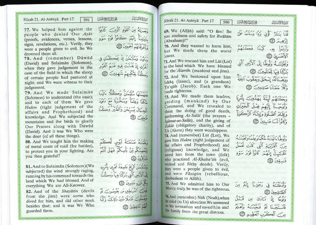 Interpretation of the Meanings of The Noble Quran in the English Language (Medium)