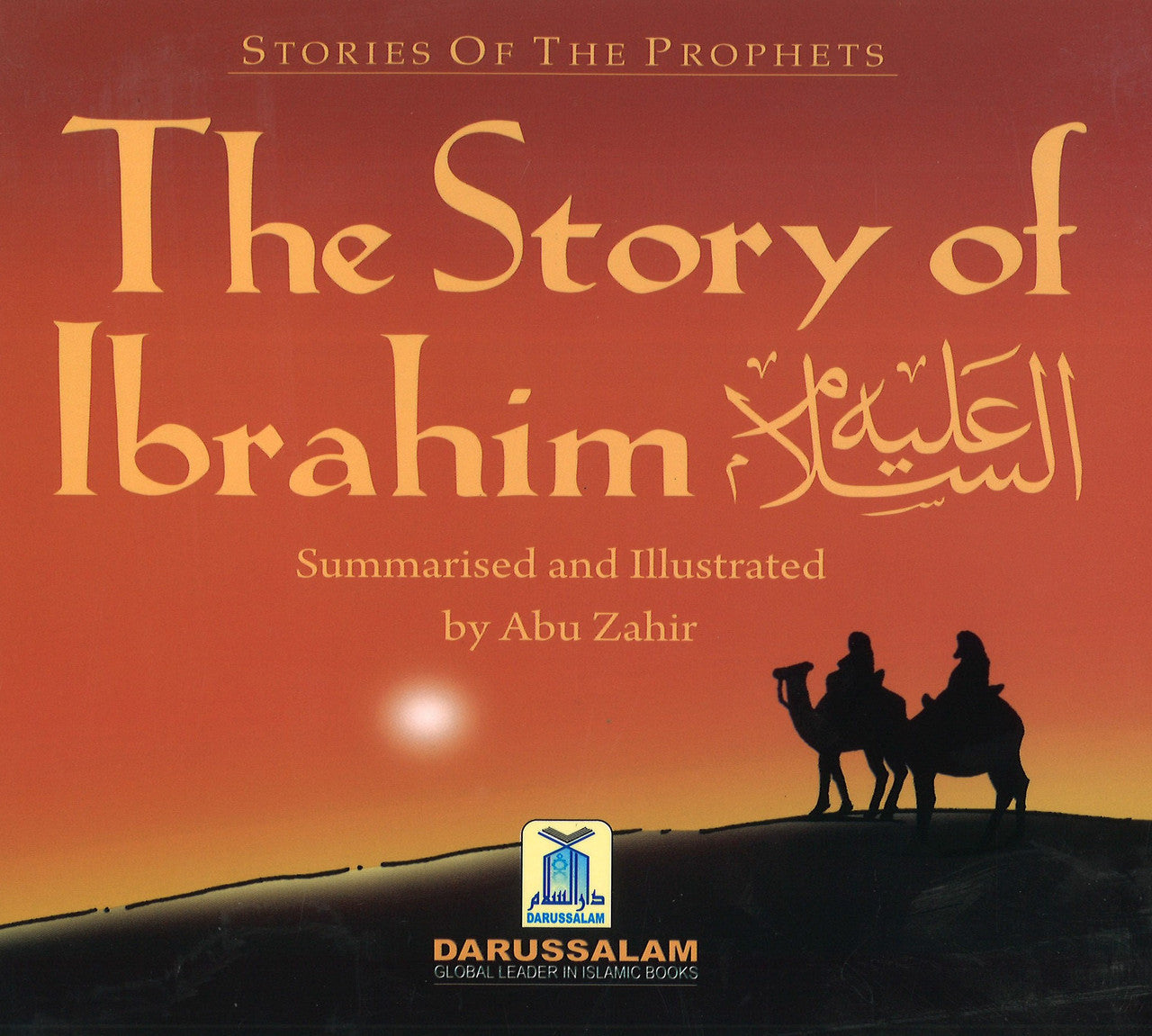 The Story of Ibrahim (A)