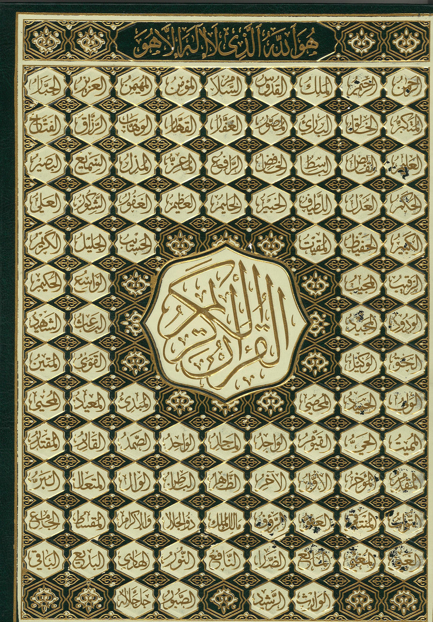 Al Quran ul Kareem - Uthmani, 15 lines, big size (25 x 32) Kaaba