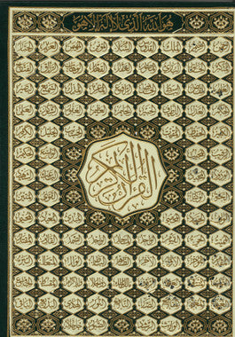 Al Quran ul Kareem - Othmani, 15 lines, Mosque size (10x14)