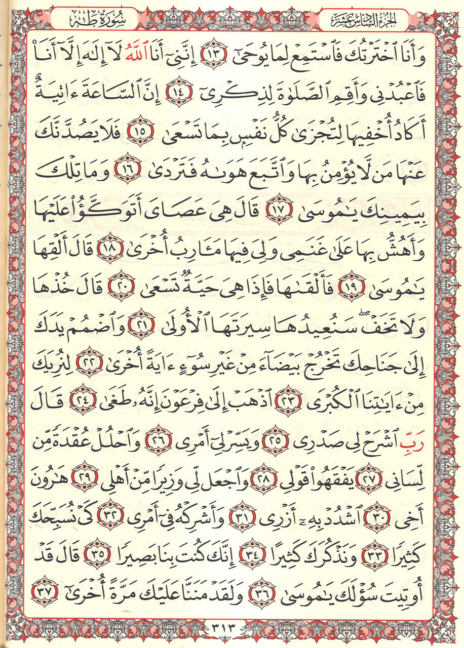 Al Quran ul Kareem - Uthmani, 15 lines, big size (25 x 32) Kaaba