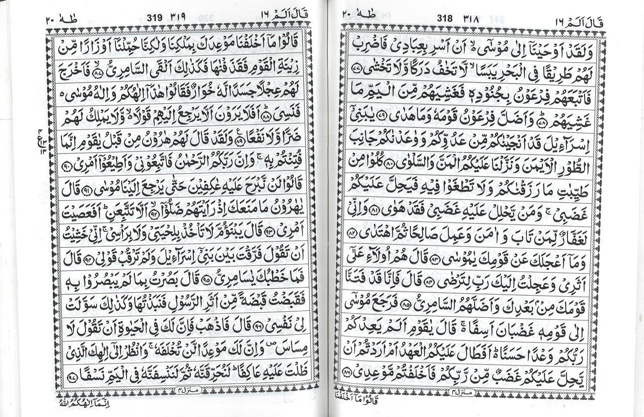 The Holy Quran #126 DELUXE Majeedi 15 Line Glossy Paper Large Size