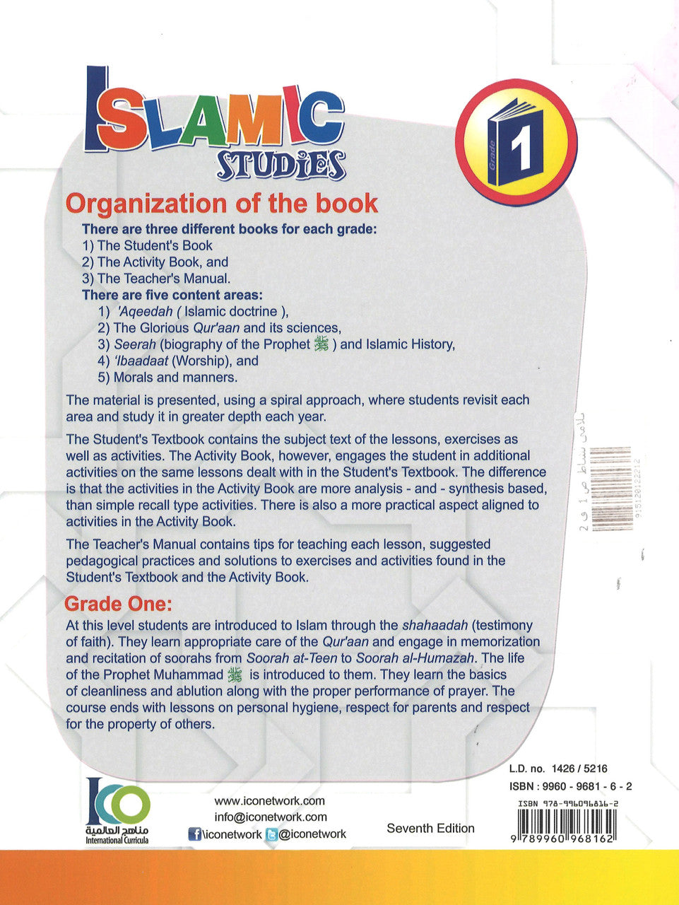 ICO Islamic Studies Workbook: Grade 1, Part 2