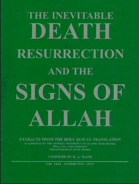 The Inevitable Death Resurrection and the Signs of Allah (E-Book)