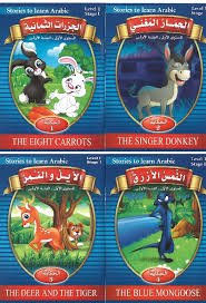 Stories to Learn Arabic Level 1- Stage (set of 4)