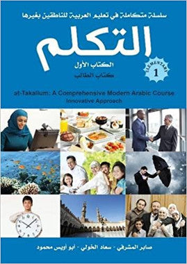 At-Takallum Arabic Teaching Set -- Elementary Level: A Comprehensive Modern Arabic Course Innovative Approach