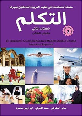 At-Takallum Arabic Teaching Set- Pre - Intermediate Level: A Comprehensive Modern Arabic Course Innovative Approach