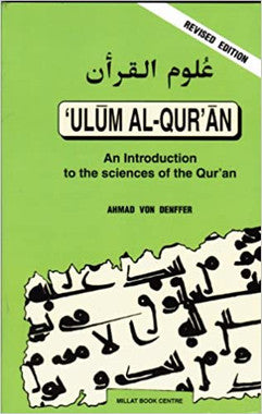 Ulum Al-Quran An Introduction to the Sciences of the Quran - Revised Edition