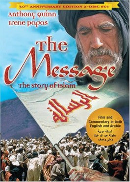 The Message - Arabic