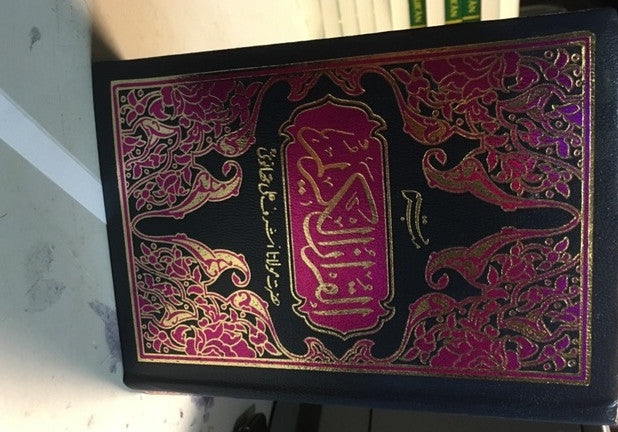 Holy Quran #2 with Urdu Translation - Majeedi Script | 13 Line | Medium | Hardcover