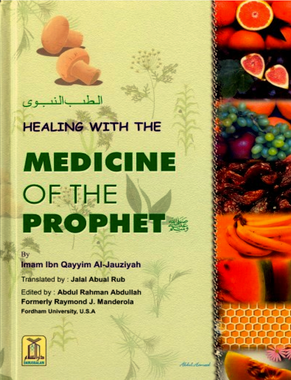 Healing with the Medicine of the Prophet (E-Book)