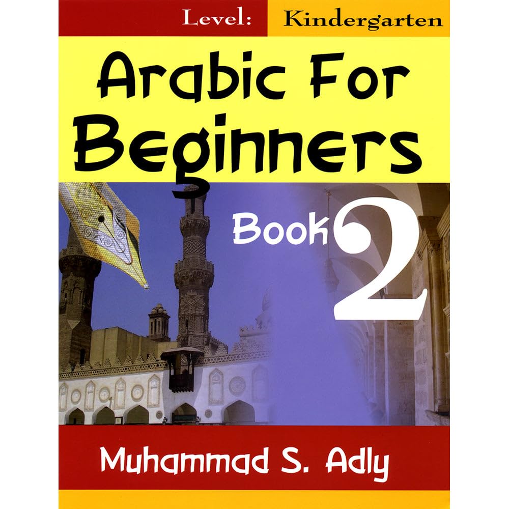 Arabic for Beginners Textbook: Book 2: Level (kindergarten)