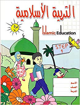 Islamic Education Step 1