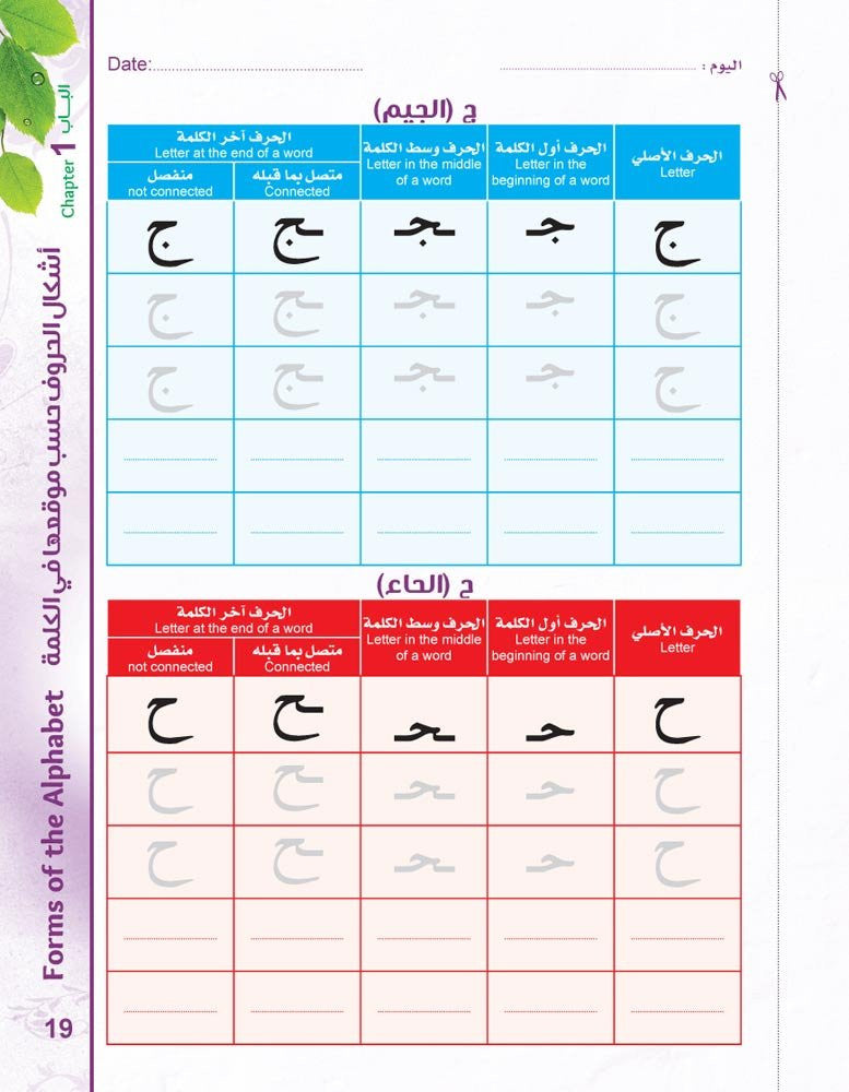 Bidaya Workbook سلسلة بداية - كتاب النشاط