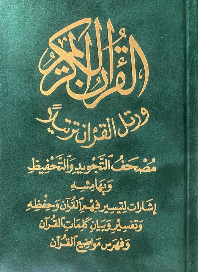 Tajweed and Memorization Quran in Velvet