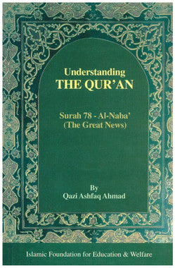 Understanding the Quran - Surah Al-Naba