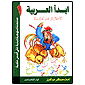 I Start Arabic: Volume 1