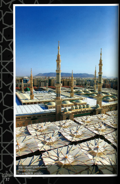 Atyaf al Haramain (أطياف الحرمين) - (Images of Al-Haramain)