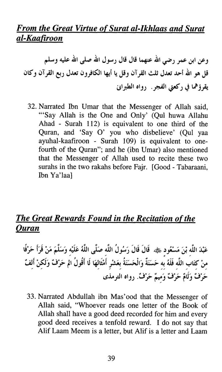 55 Hadith Regarding the Trade Which Shall Never Fail