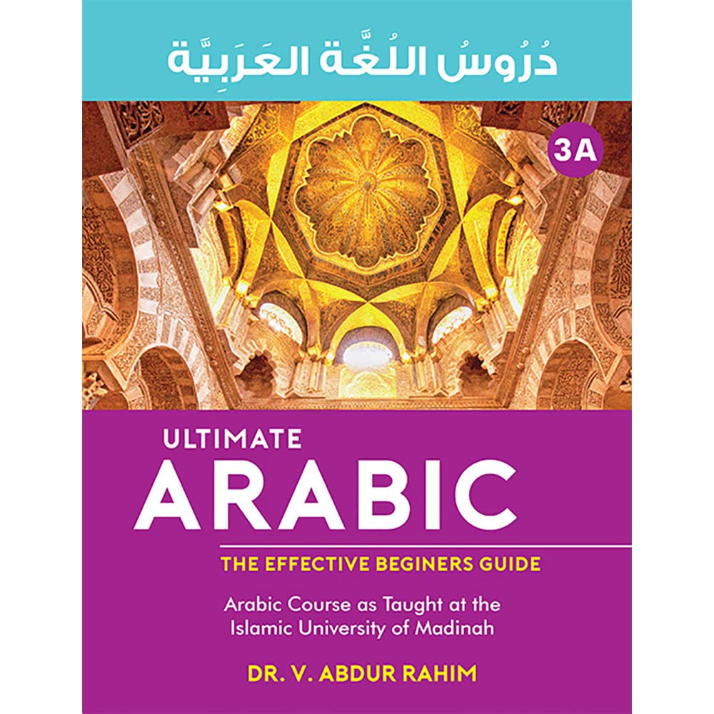 Ultimate Arabic Book -3A The Effective Beginners' Guide دروس اللغة الع ...