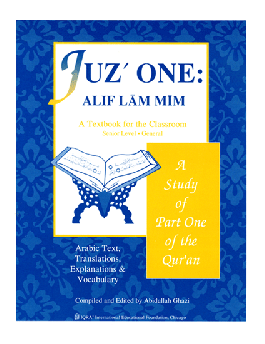 Juz One: Alif Lam Mim