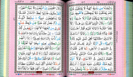 Colour Coded Quran in Arabic with Tajweed Rules #3C