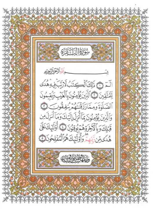 Saudi Mushaf Large Edition (Economic Size) Othmani Script 15 Line