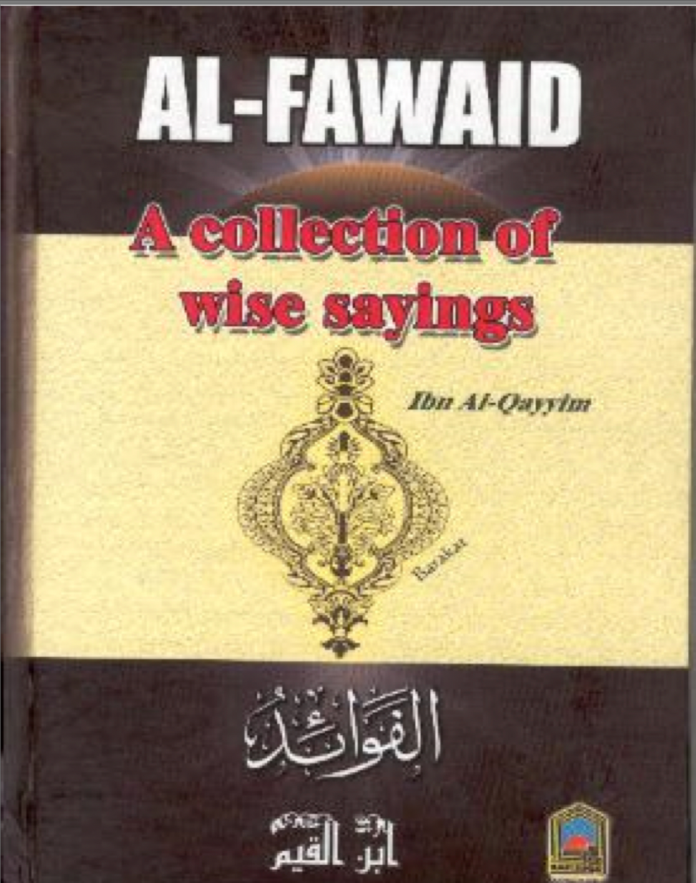 Al-Fawaid (A Collection Of Wise Sayings) (E-Book)