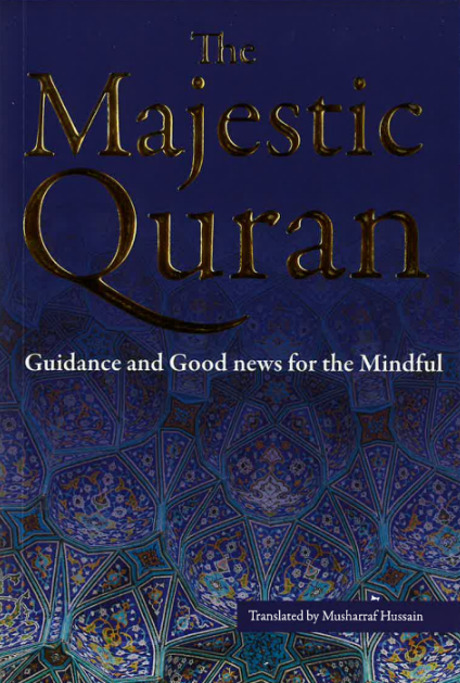 The Majestic Quran - English Only Translation (Paperback)