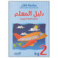 Itqan Series for Teaching Arabic Teacher Guide: KG2 1