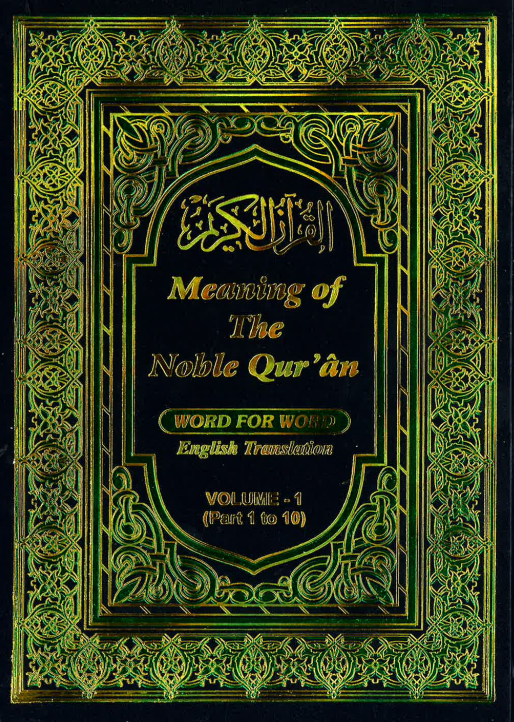 Meaning of the Noble Qur'an - Word for Word English Translation (3 volume set)......USED