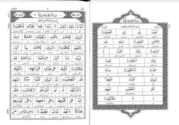 Quran Majeed Lafzi Tarjumah- Majeedi Quran Word for Word Translation in Urdu (2 Volume Set)