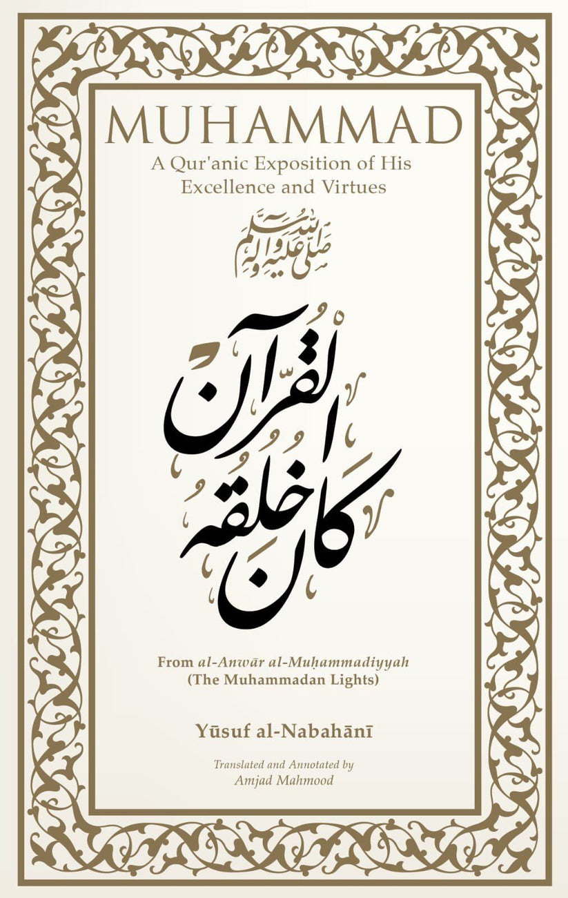 Muhammad:  A Quranic Exposition of His Excellence and Virtues