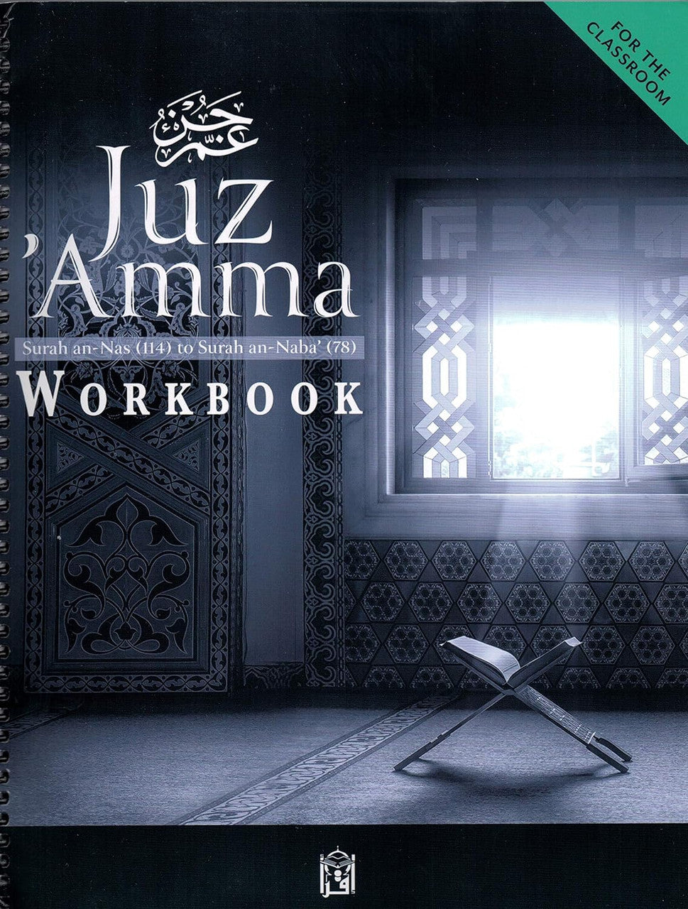 Juz' Amma for the Classroom: Workbook