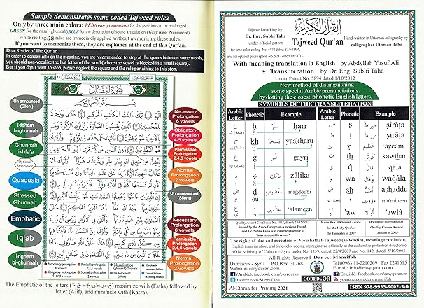 Tajweed Qur'an with translation in English - Large (USED)