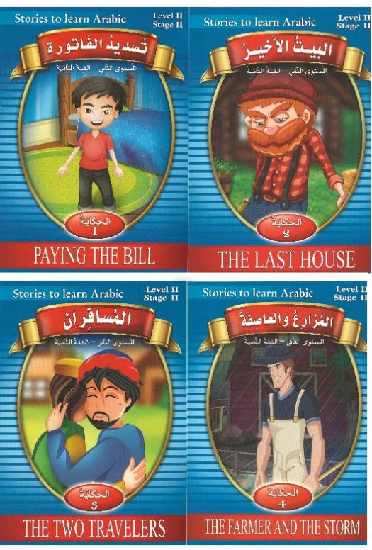 Stories to Learn Arabic Level 2 - stage 2 (Set of 4 )