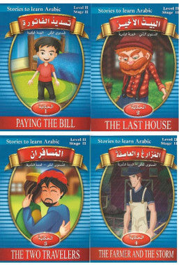 Stories to Learn Arabic Level 2 - stage 2 (Set of 4 )