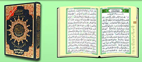 Tajweed Qur'an -Al Douri Narration  (7"x10")
