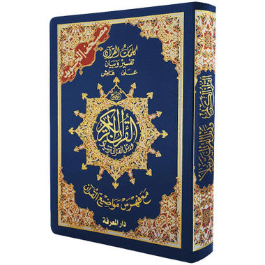 TAJWEED QURAN IN FLEXIBLE COVER (7 x 9.5)